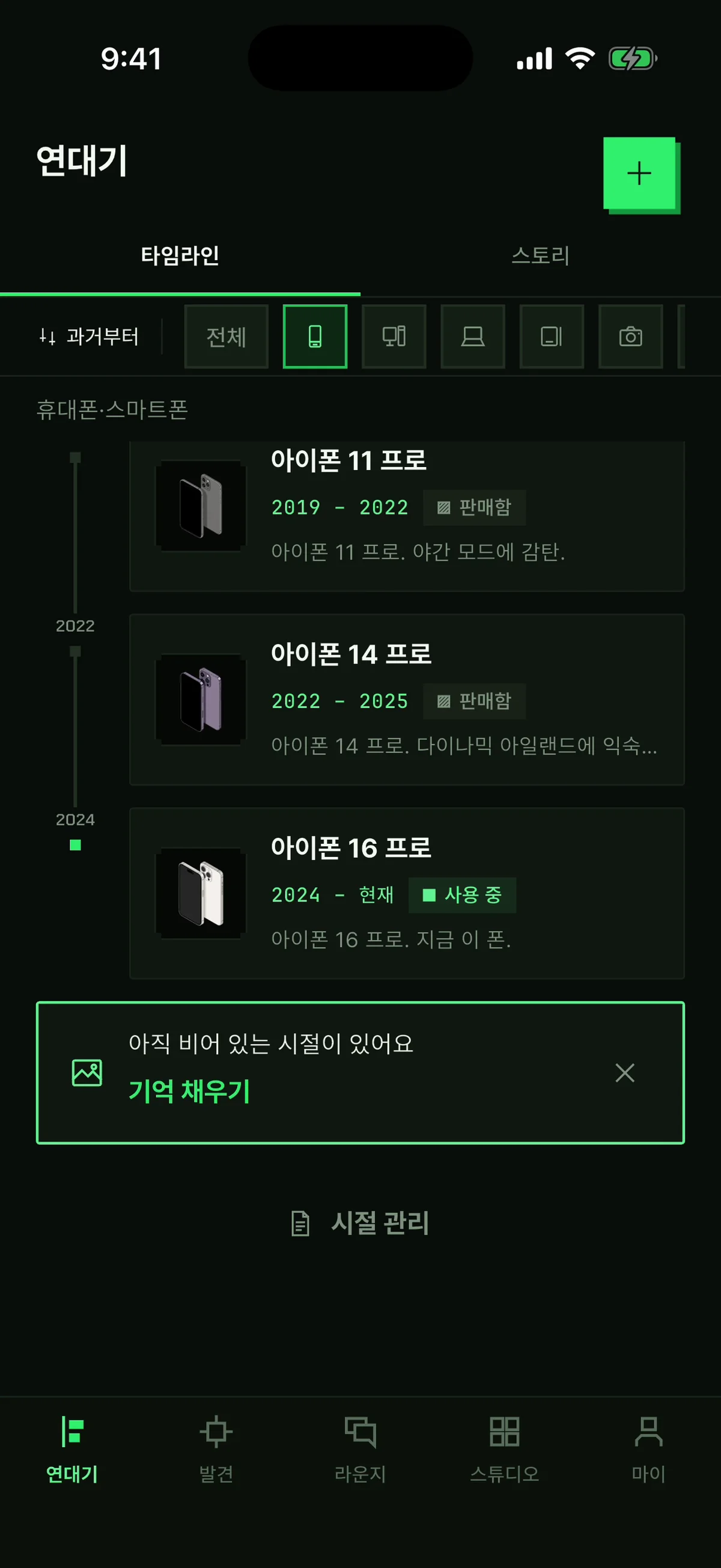 기즈모리 실제 앱 화면