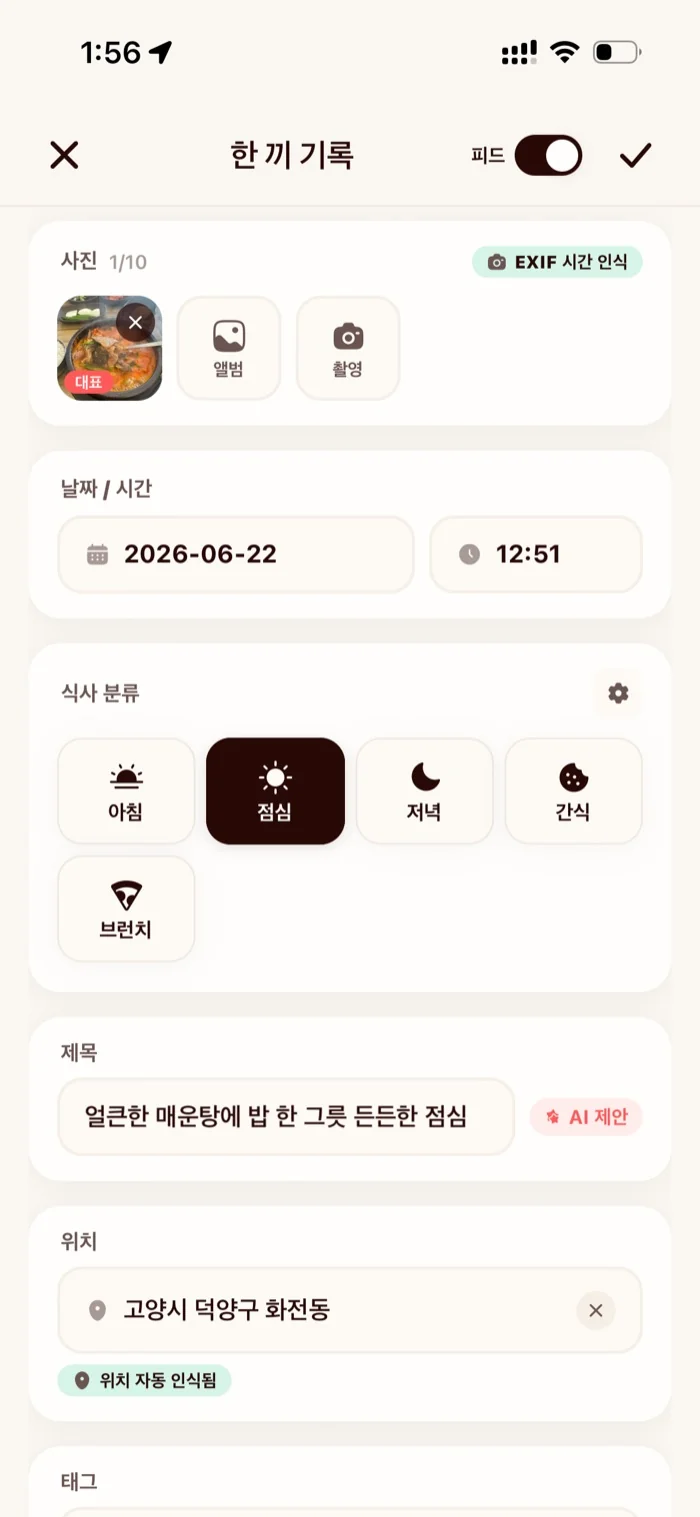 모미토 사진 한 장으로 기록합니다