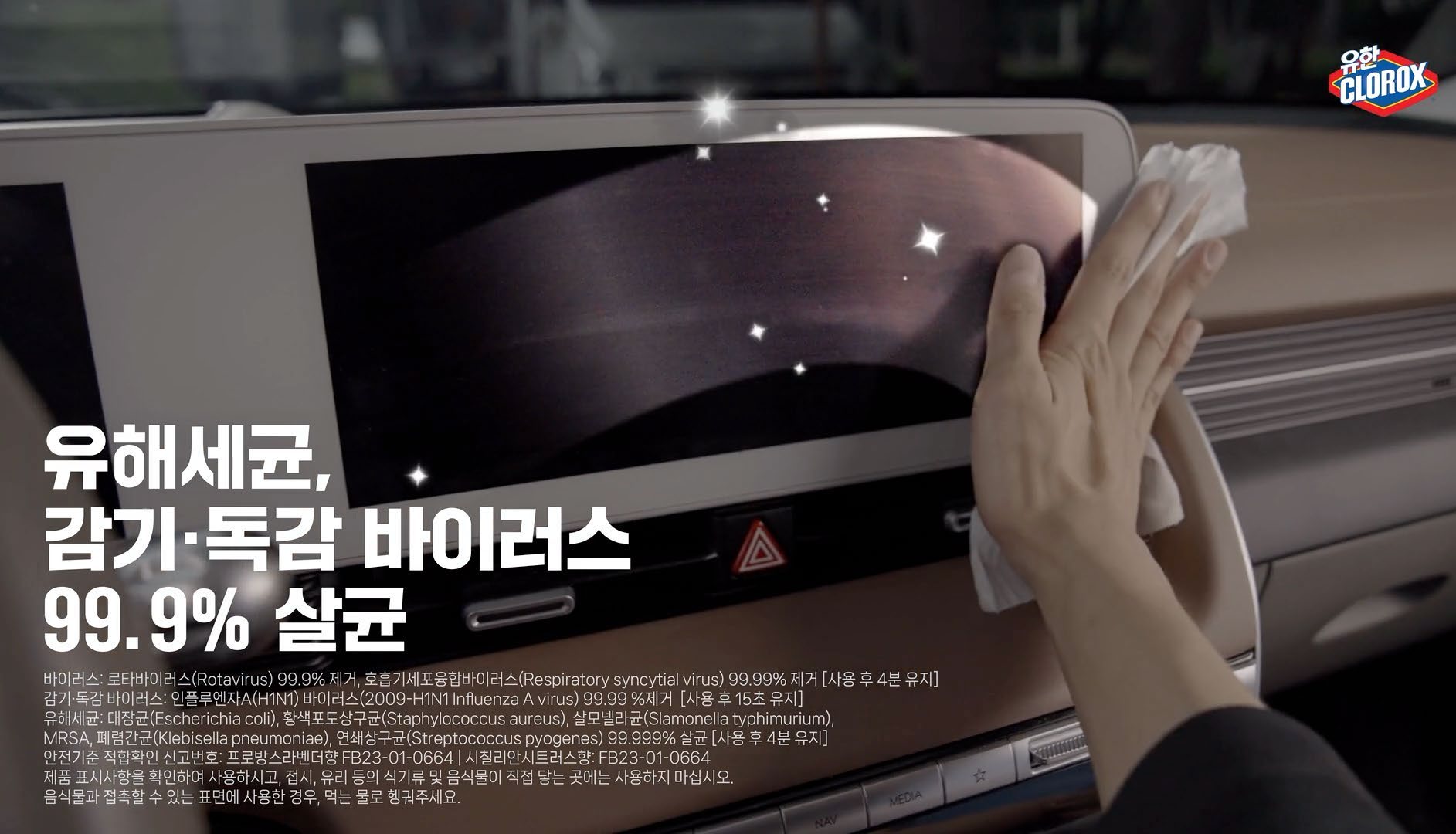 유한크로락스 센티바 광고 작업 이미지 3