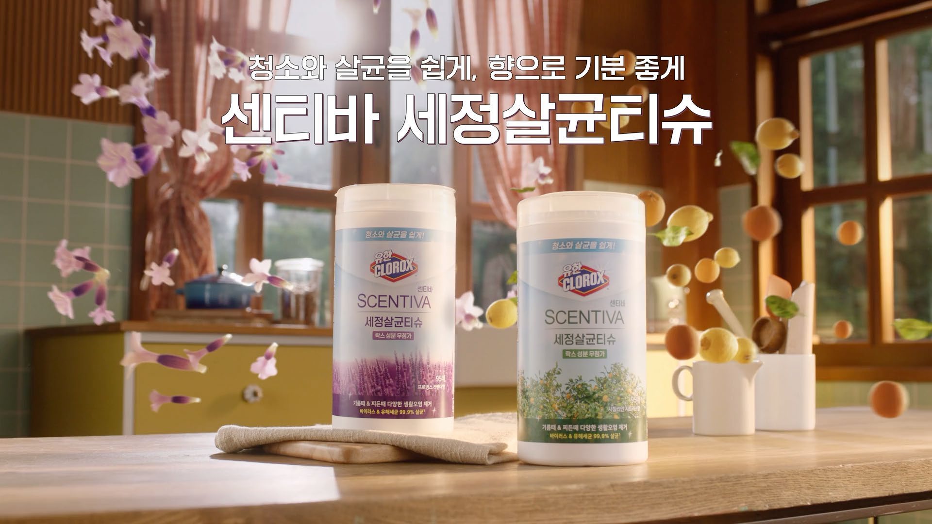 유한크로락스 센티바 광고 작업 이미지 4