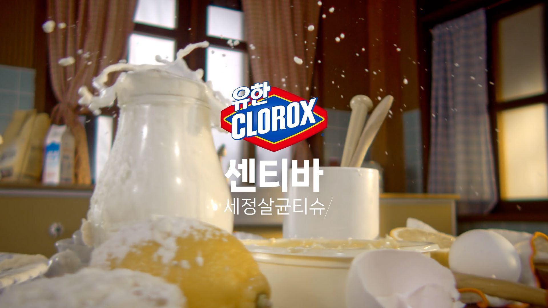 유한크로락스 센티바 광고 프로젝트 비주얼