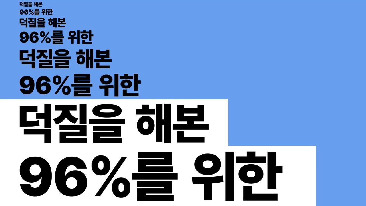 SMBM FLATHOME 커머스 티져 프로젝트 비주얼
