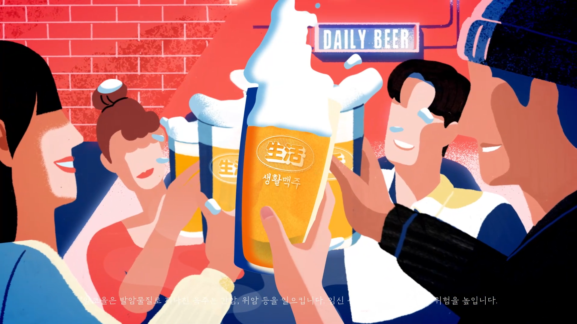 생활맥주 브랜드 필름 작업 장면 6