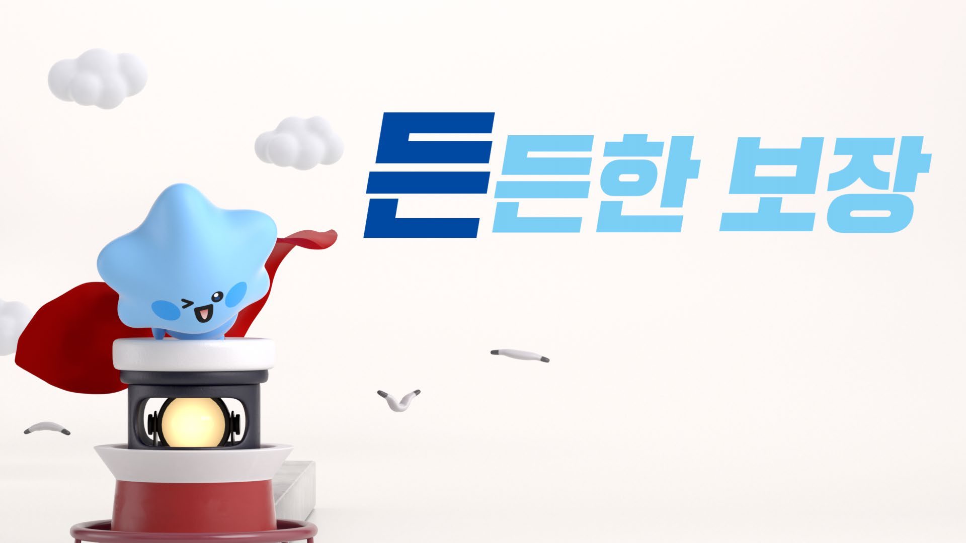 삼성생명 비추미 광고 작업 이미지 2