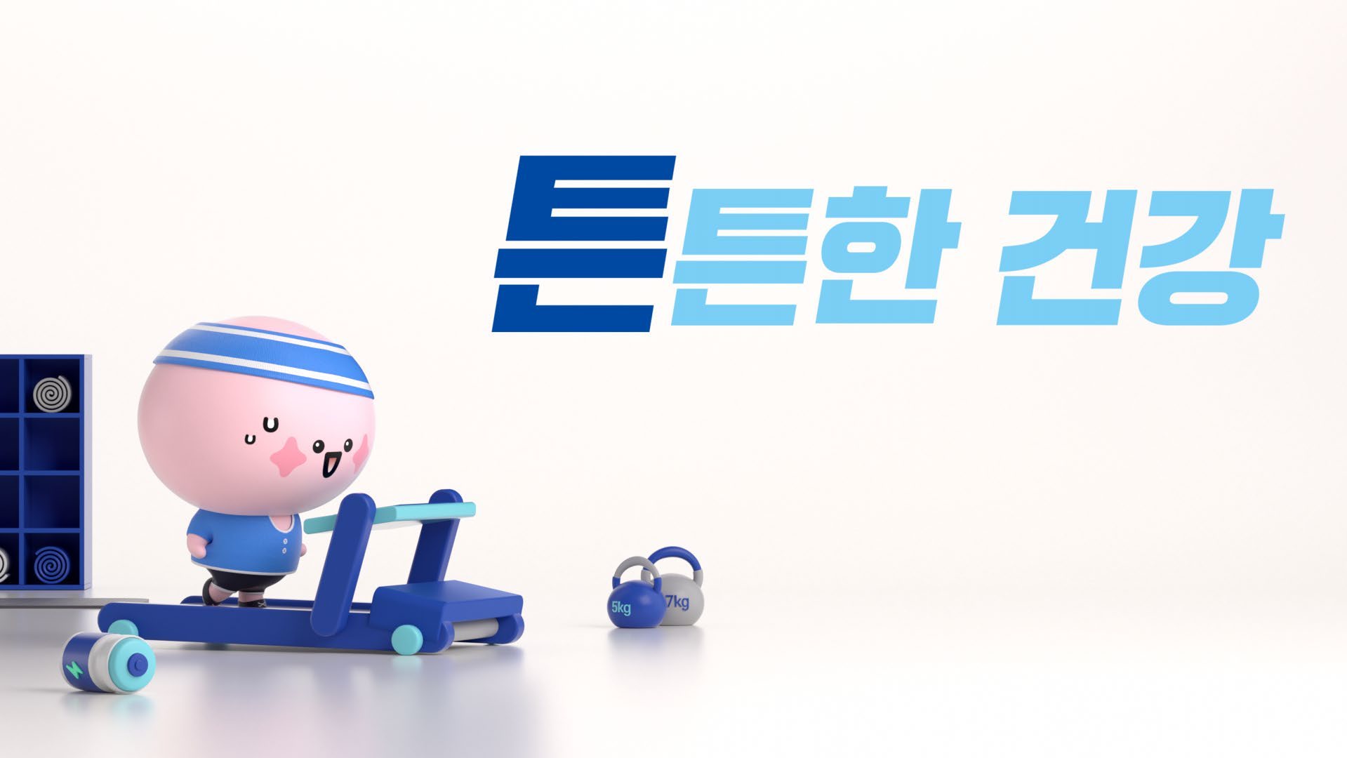 삼성생명 비추미 광고 작업 이미지 1