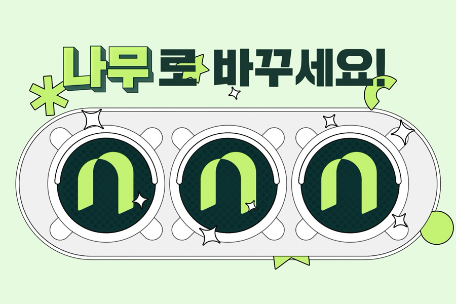 나무증권 20호가